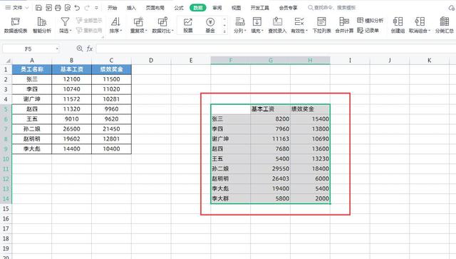 在Excel中跨工作表快速汇总求和原来可以这样操作，简单又快速！插图30