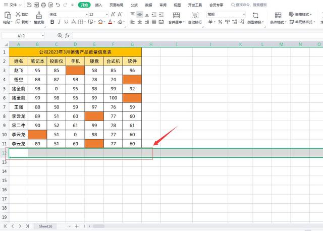 Excel表格滚动条缩小了怎么办，用这个方法轻松搞定！插图2