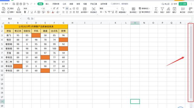 Excel表格滚动条缩小了怎么办，用这个方法轻松搞定！插图8