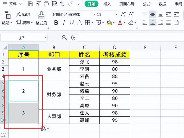 Excel中无法为合并单元格批量加序号怎么办？巧用MAX函数轻松解决插图2