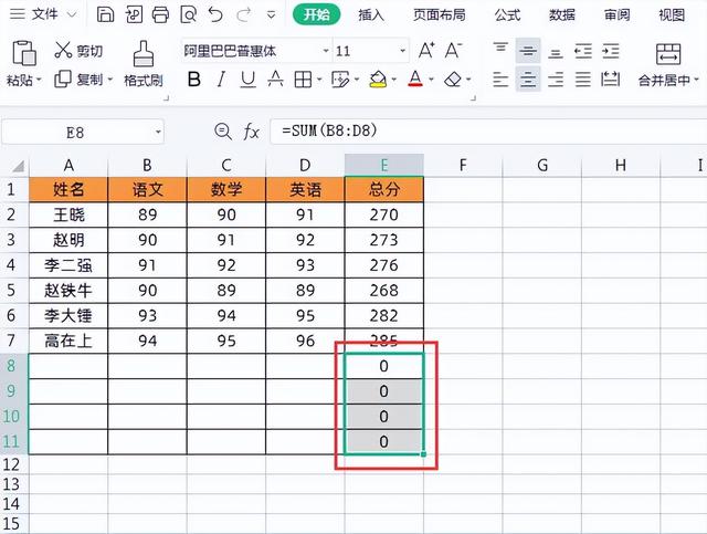 Excel设置公式计算结果为0时不显示，这3种方法都可实现！插图