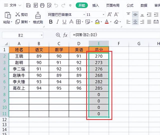 Excel设置公式计算结果为0时不显示，这3种方法都可实现！插图4