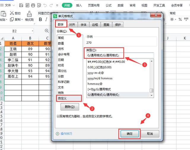 Excel设置公式计算结果为0时不显示，这3种方法都可实现！插图6