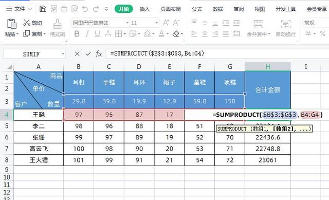 这3个超级实用的Excel函数公式，你都学吗？熟练使用效率加倍！插图4