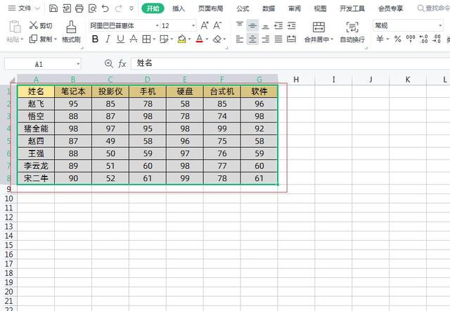 Excel表格录入数据时，如何自动添加表格边框，这2种方法很实用插图