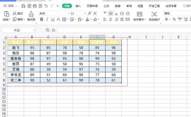 Excel表格录入数据时，如何自动添加表格边框，这2种方法很实用插图4