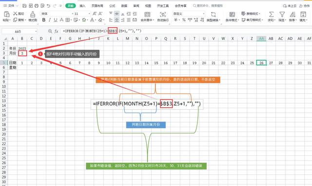 用Excel制作的超级实用的自动考勤表模板，可自动识别当月天数插图18