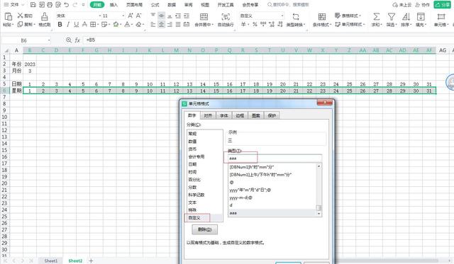 用Excel制作的超级实用的自动考勤表模板，可自动识别当月天数插图22