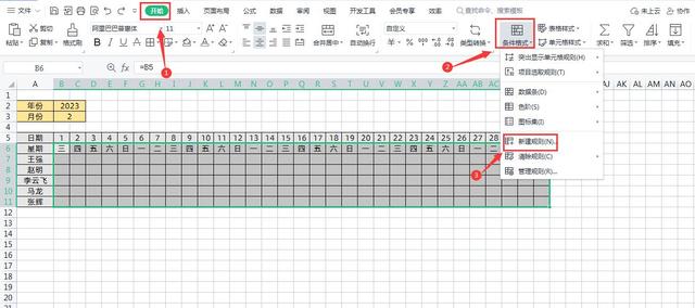 用Excel制作的超级实用的自动考勤表模板，可自动识别当月天数插图30