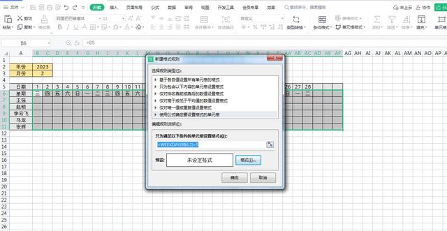 用Excel制作的超级实用的自动考勤表模板，可自动识别当月天数插图32