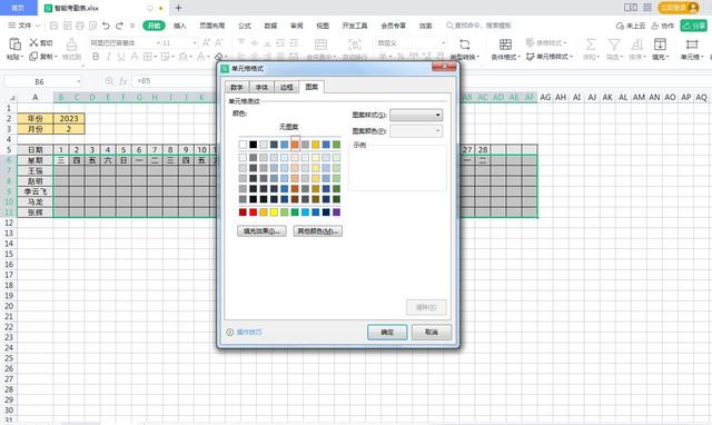 用Excel制作的超级实用的自动考勤表模板，可自动识别当月天数插图34