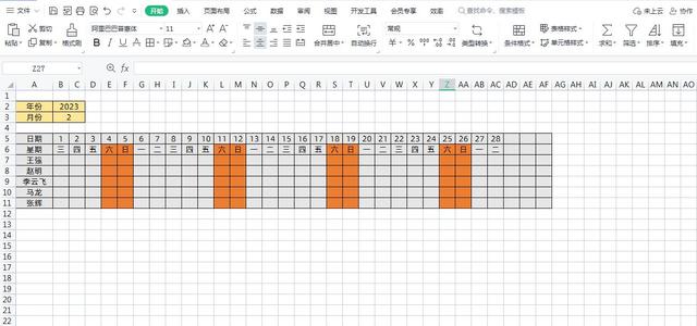 用Excel制作的超级实用的自动考勤表模板，可自动识别当月天数插图38