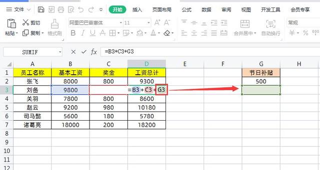 万万没想到，\u0026#34;$\u0026#34;才是Excel相对引用、绝对引用、混合引用的精髓！插图10