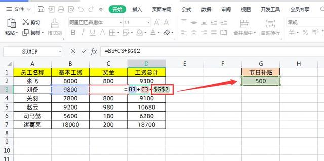 万万没想到，\u0026#34;$\u0026#34;才是Excel相对引用、绝对引用、混合引用的精髓！插图16