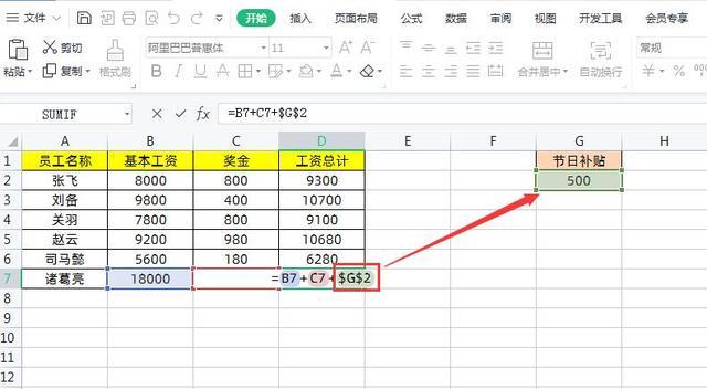 万万没想到，\u0026#34;$\u0026#34;才是Excel相对引用、绝对引用、混合引用的精髓！插图18