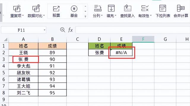 Excel中这3个疑难杂症，你都遇到过吗？带你避开这些“坑”！插图8