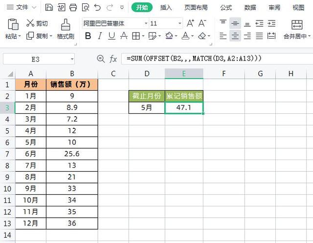 Excel根据月份动态累计求和，XLOOKUP函数有妙用，高手都未必会！插图8