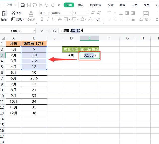 Excel根据月份动态累计求和，XLOOKUP函数有妙用，高手都未必会！插图12