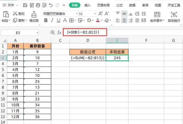 Excel中双减号和大括号这2个符号你用过吗？很多人都不理解含义。插图8