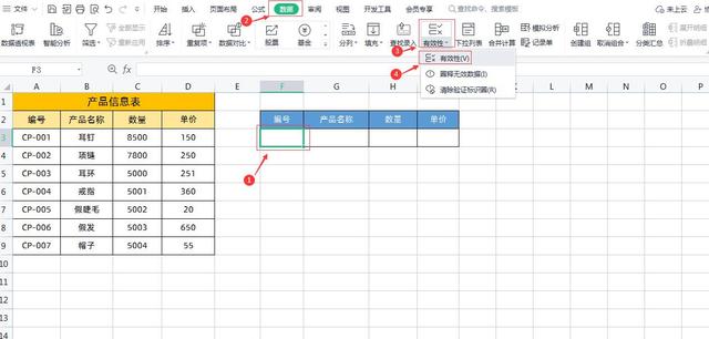 Excel超实用的根据关键词查询表格数据模板，XLOOKUP函数真牛！插图2