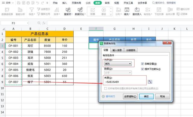 Excel超实用的根据关键词查询表格数据模板，XLOOKUP函数真牛！插图4