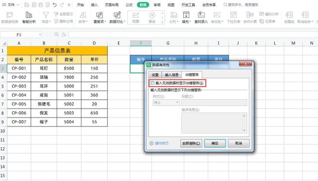 Excel超实用的根据关键词查询表格数据模板，XLOOKUP函数真牛！插图6