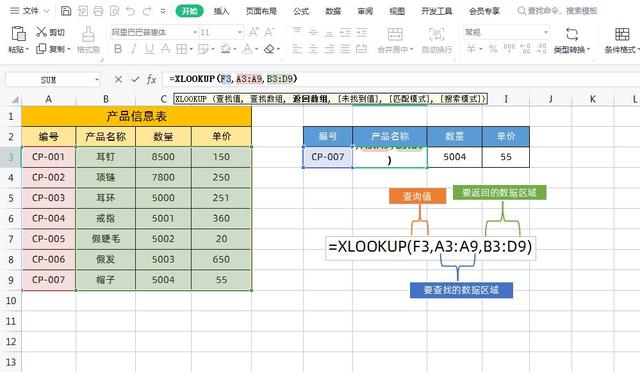 Excel超实用的根据关键词查询表格数据模板，XLOOKUP函数真牛！插图12