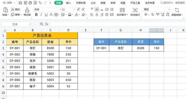 Excel超实用的根据关键词查询表格数据模板，XLOOKUP函数真牛！插图14