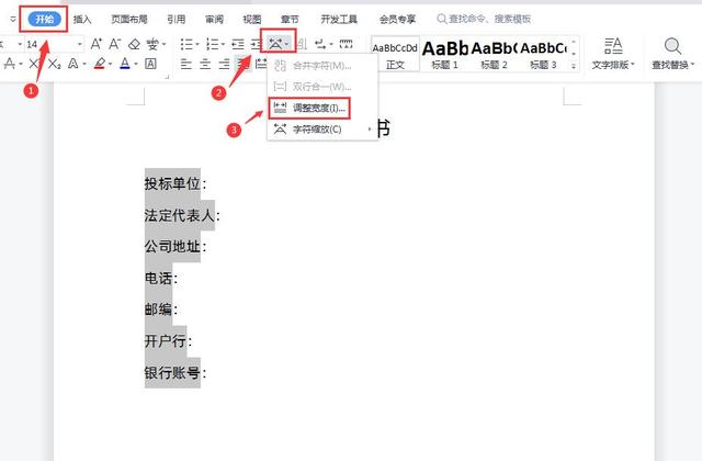 Word如何对齐上下行的文字，别再按空格键了，用这个方法轻松解决插图4