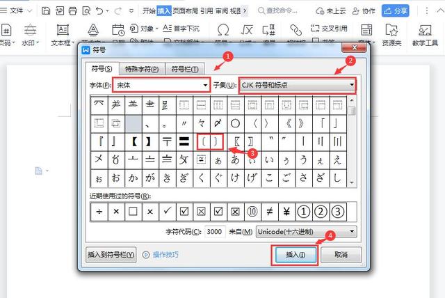 WPS制作公司红头文件，可自动生成反复使用，同事看了都夸厉害！插图14