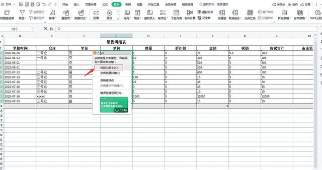 在Excel表格中求和结果总是为0怎么办，从两个方面找原因轻松解决插图2