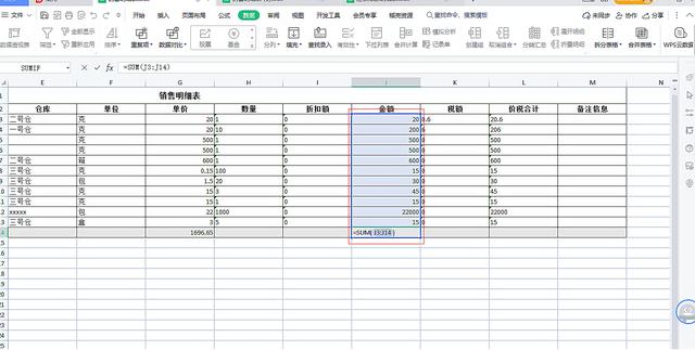 在Excel表格中求和结果总是为0怎么办，从两个方面找原因轻松解决插图14