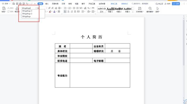 WPS中如何快速输入带方框的勾和叉，三种方法超实用建议收藏插图12