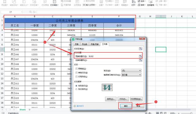 掌握这几个Excel打印小技巧，帮你快速提高工作效率解决打印问题插图12