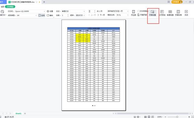 掌握这几个Excel打印小技巧，帮你快速提高工作效率解决打印问题插图20