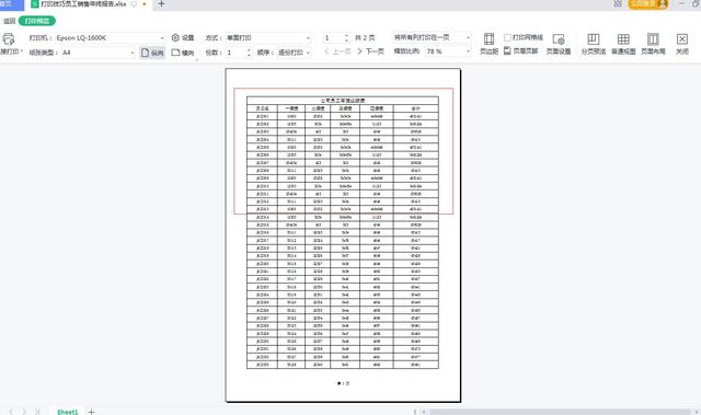 掌握这几个Excel打印小技巧，帮你快速提高工作效率解决打印问题插图24