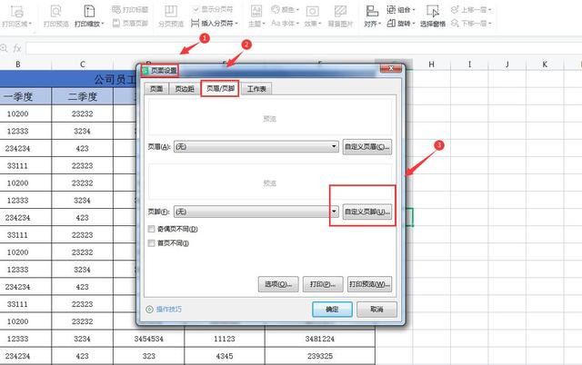 掌握这几个Excel打印小技巧，帮你快速提高工作效率解决打印问题插图28