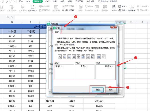 掌握这几个Excel打印小技巧，帮你快速提高工作效率解决打印问题插图30