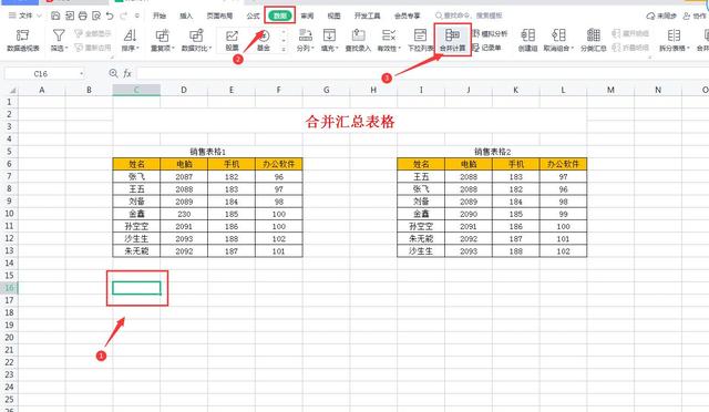 如何快速核对或者合并计算2个Excel表格中数据，掌握技巧轻松搞定插图2