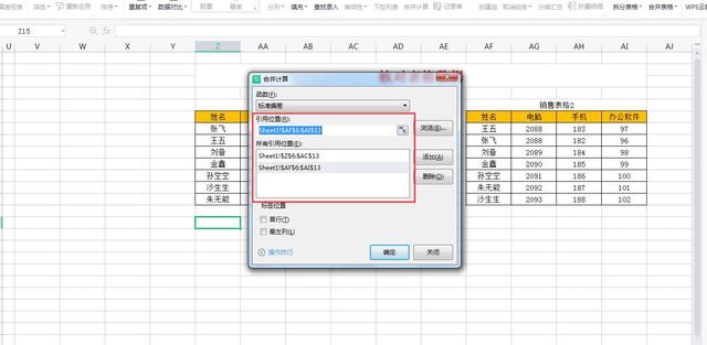 如何快速核对或者合并计算2个Excel表格中数据，掌握技巧轻松搞定插图20