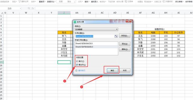 如何快速核对或者合并计算2个Excel表格中数据，掌握技巧轻松搞定插图22