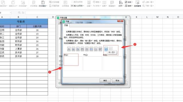 如何在excel表格和word文档中添加公司Logo标志，其实并不难插图4