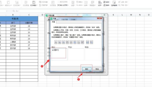 如何在excel表格和word文档中添加公司Logo标志，其实并不难插图6