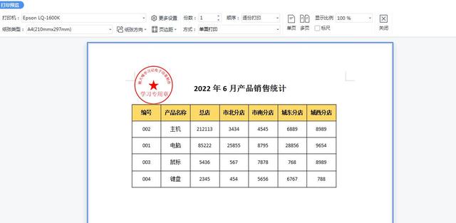 如何在excel表格和word文档中添加公司Logo标志，其实并不难插图20