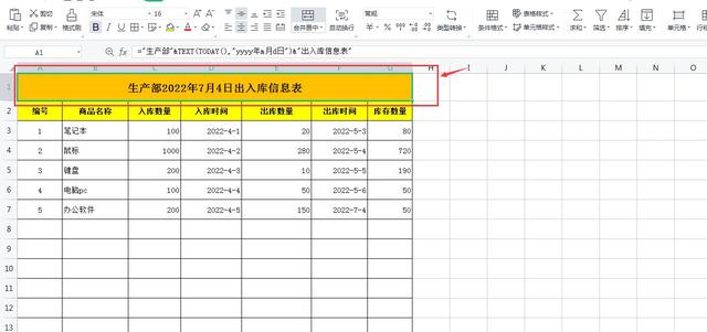 如何将excel表格内的日期自动更新为当天，一个公式轻松搞定插图4