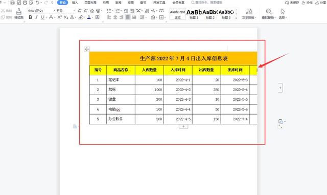 从Excel复制表格到Word文档，表格超出文档版面部分不显示怎么办插图