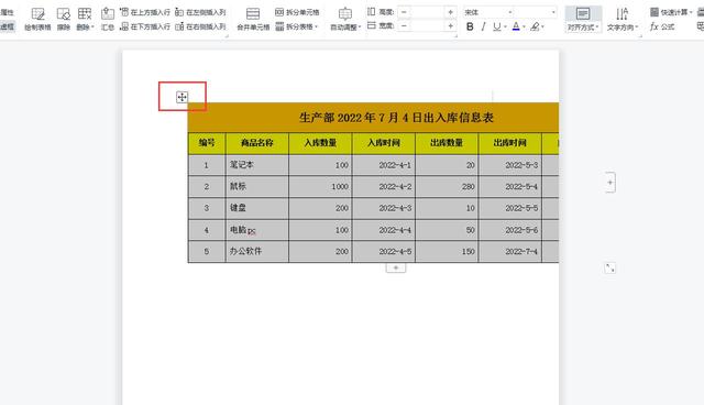 从Excel复制表格到Word文档，表格超出文档版面部分不显示怎么办插图4