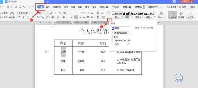 Word表格有时无法调整行高原因竟然是这样的，学会了轻松解决插图2