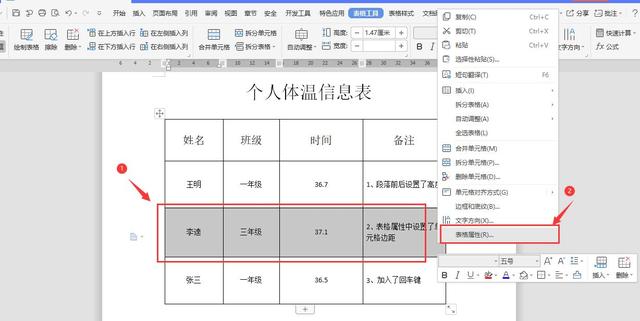 Word表格有时无法调整行高原因竟然是这样的，学会了轻松解决插图10