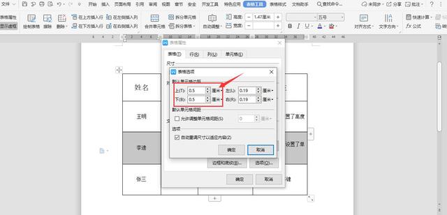 Word表格有时无法调整行高原因竟然是这样的，学会了轻松解决插图14